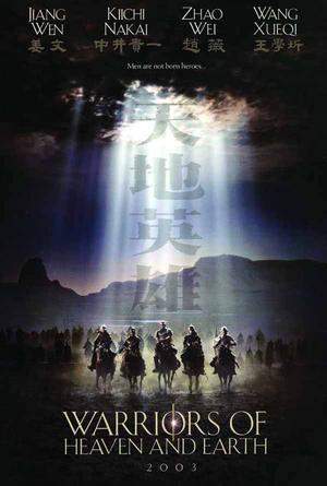     (Warriors of Heaven and Earth/Tian di ying xiong)